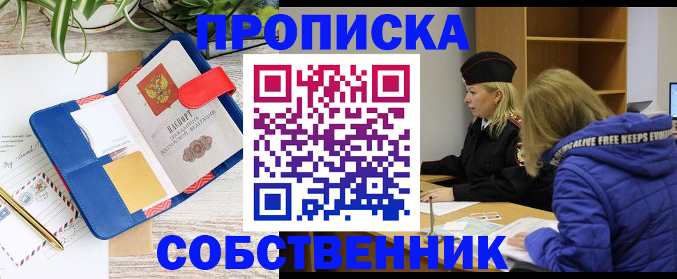 временная регистрация купить в Буйе