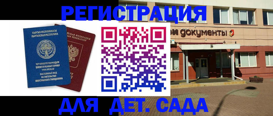 купить прописку в Буйе