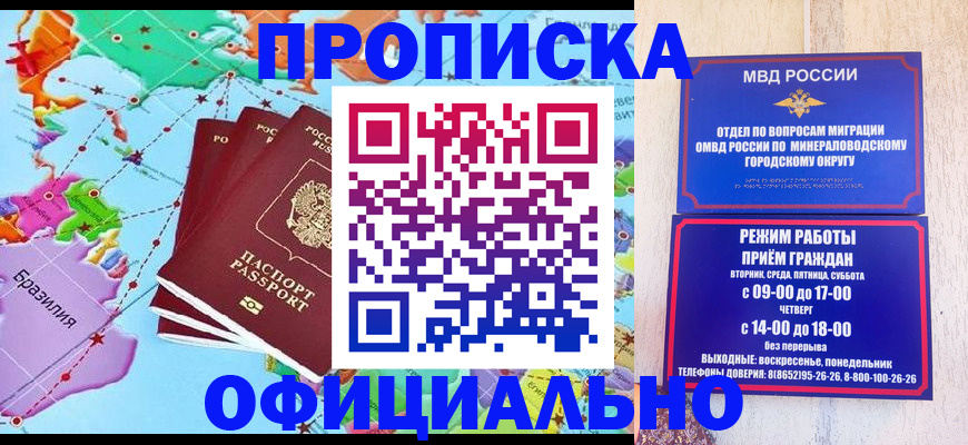 временная регистрация надежно в Буйе